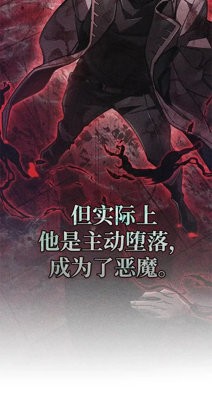 漫画《隐瞒黑历史的玩家》第101话第7张图