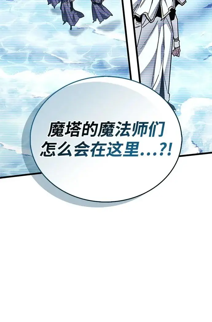 漫画《隐瞒黑历史的玩家》第101话第71张图
