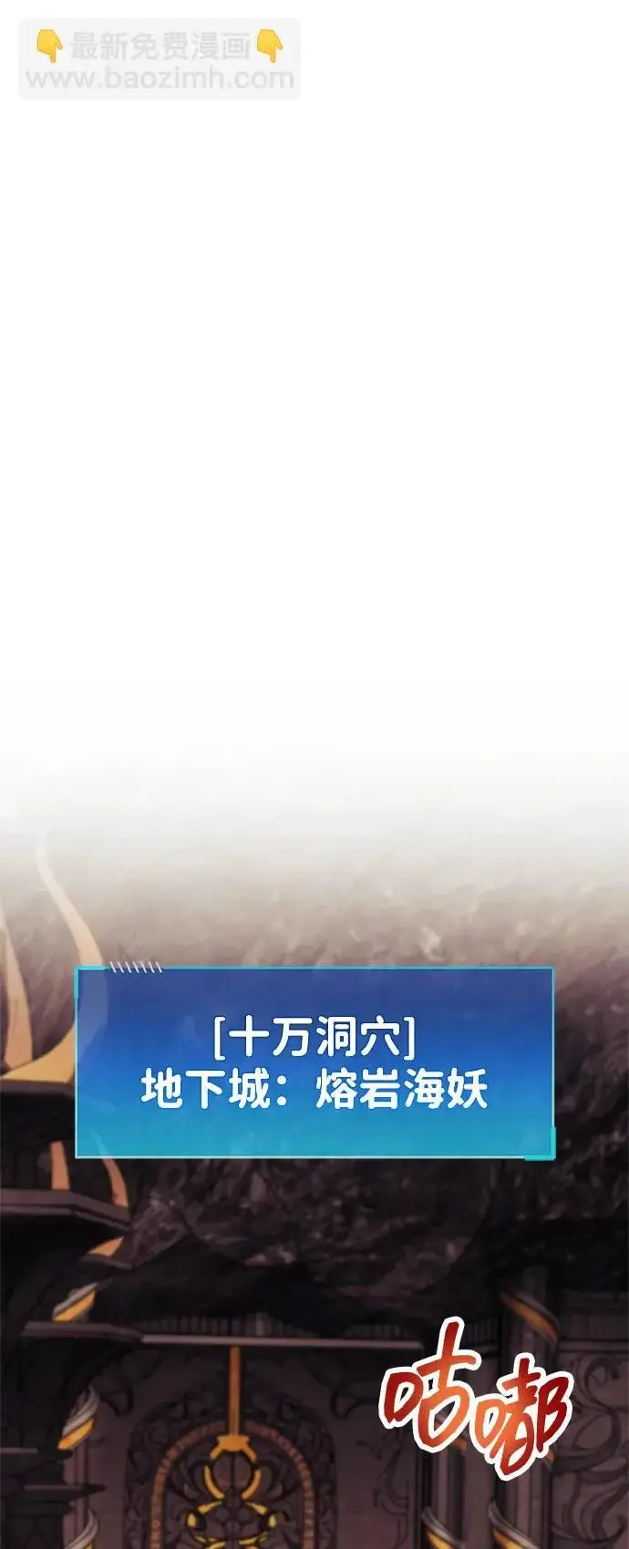 漫画《隐瞒黑历史的玩家》第101话第89张图