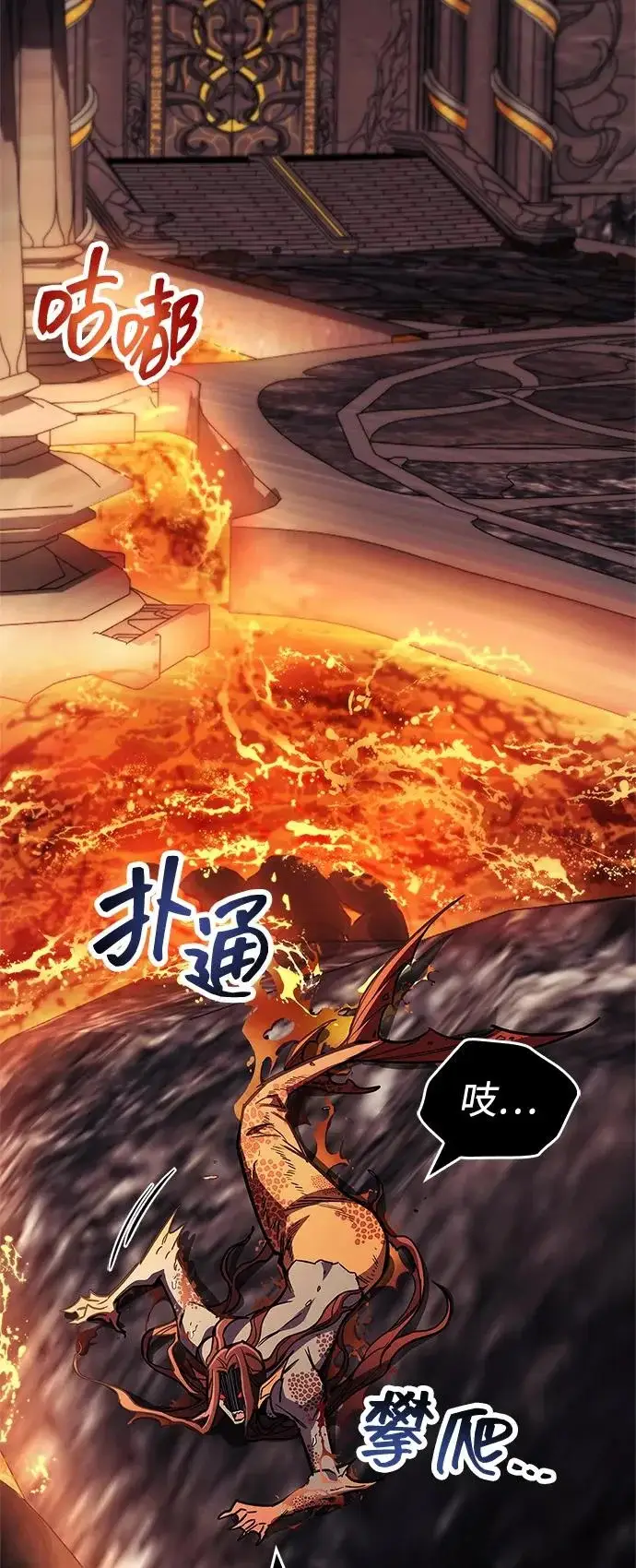 漫画《隐瞒黑历史的玩家》第101话第90张图