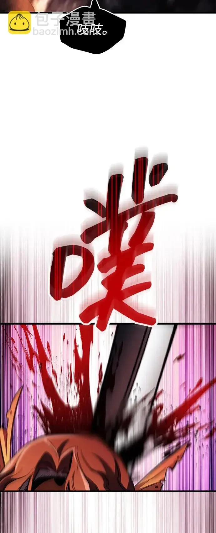 漫画《隐瞒黑历史的玩家》第101话第91张图