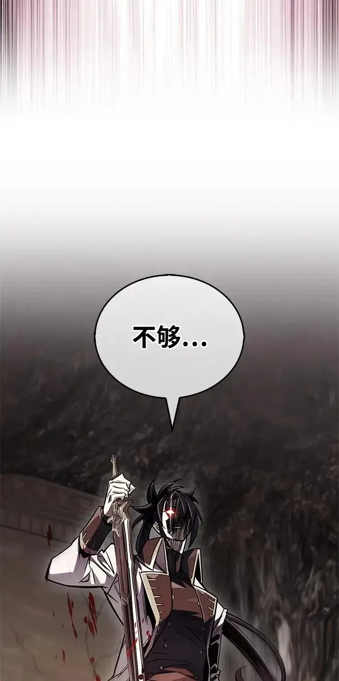 漫画《隐瞒黑历史的玩家》第101话第92张图