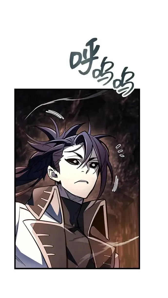 漫画《隐瞒黑历史的玩家》第101话第94张图