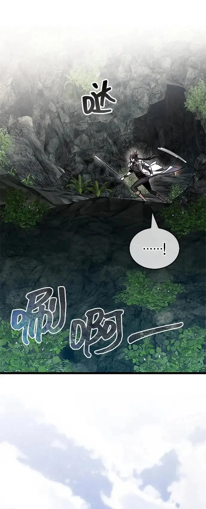 漫画《隐瞒黑历史的玩家》第101话第96张图