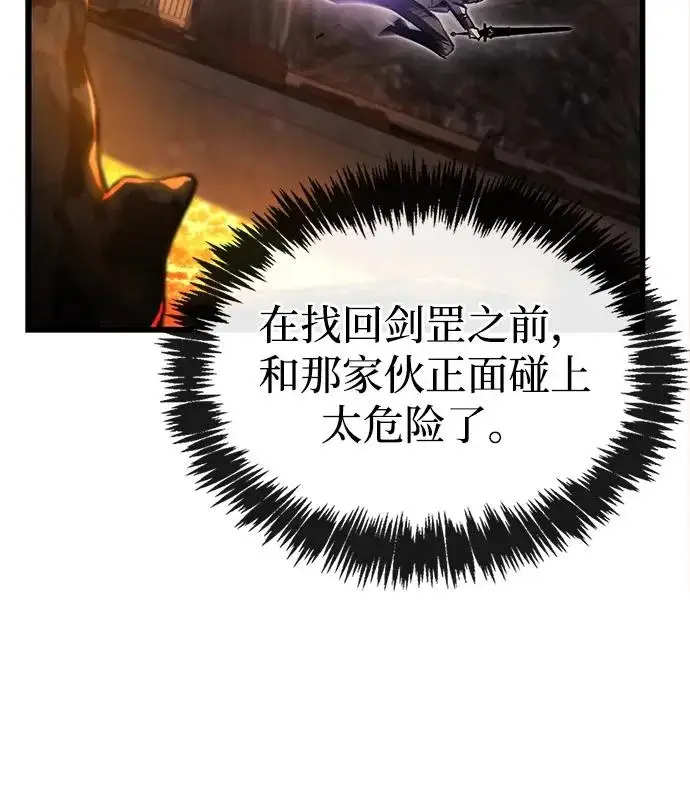漫画《隐瞒黑历史的玩家》第102话第10张图