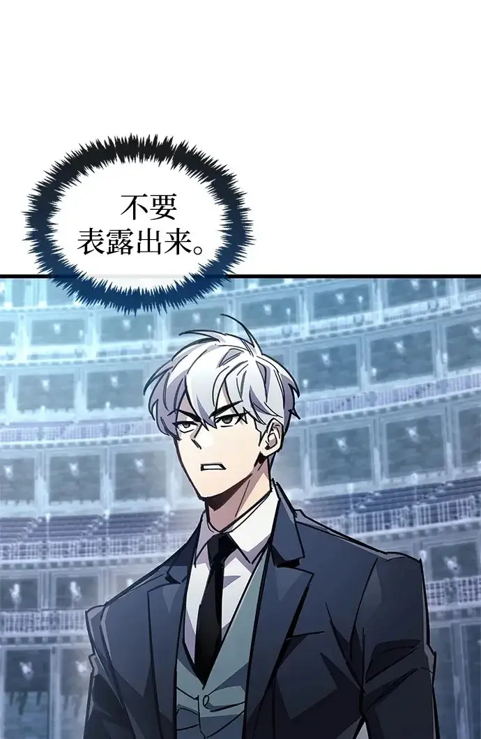 漫画《隐瞒黑历史的玩家》第102话第100张图