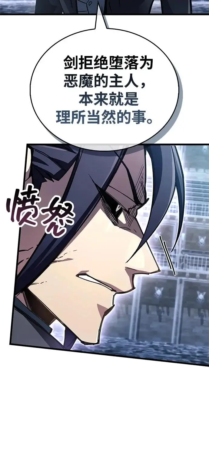 漫画《隐瞒黑历史的玩家》第102话第101张图