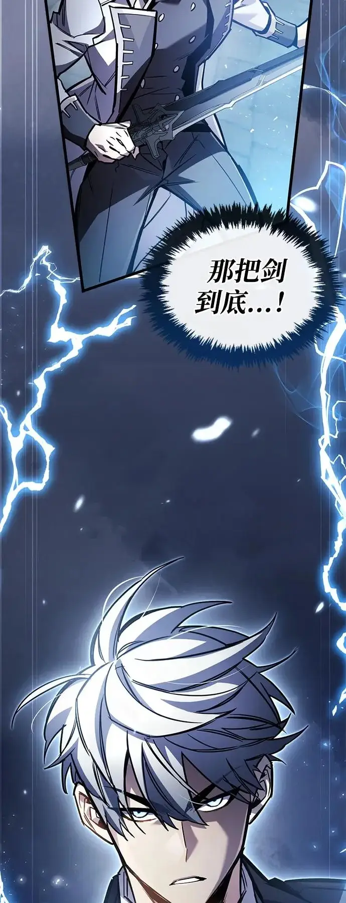 漫画《隐瞒黑历史的玩家》第102话第105张图