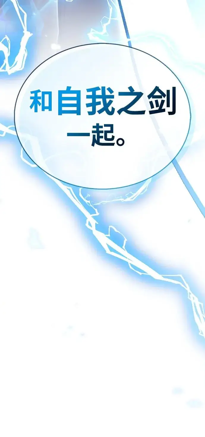 漫画《隐瞒黑历史的玩家》第102话第107张图