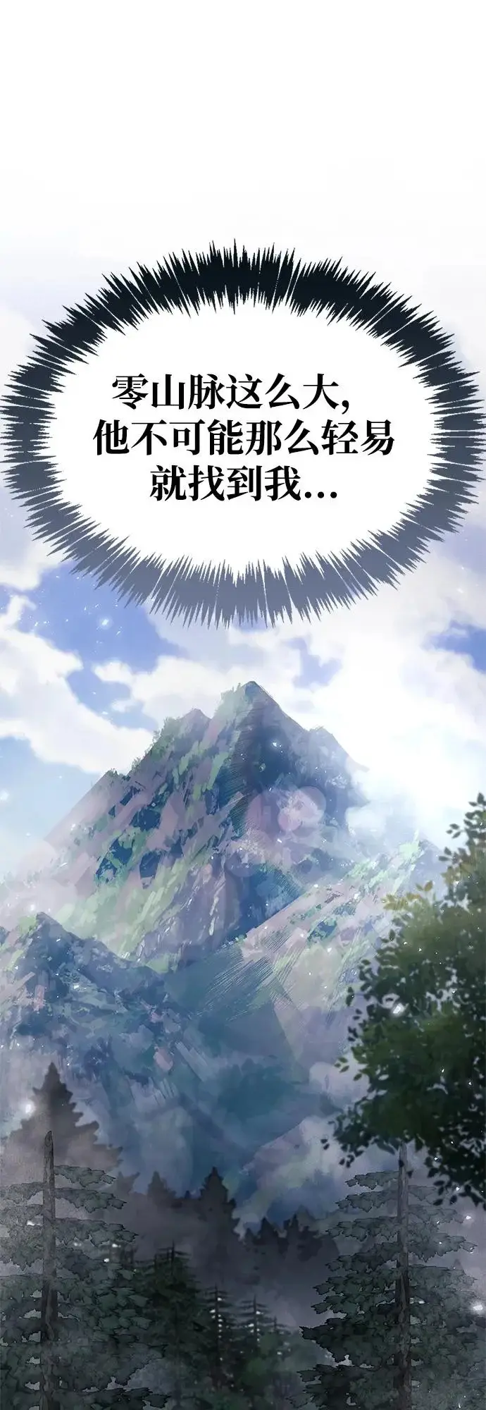 漫画《隐瞒黑历史的玩家》第102话第11张图