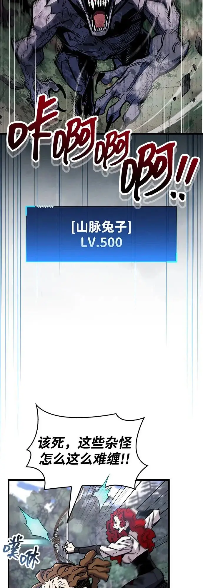 漫画《隐瞒黑历史的玩家》第102话第17张图