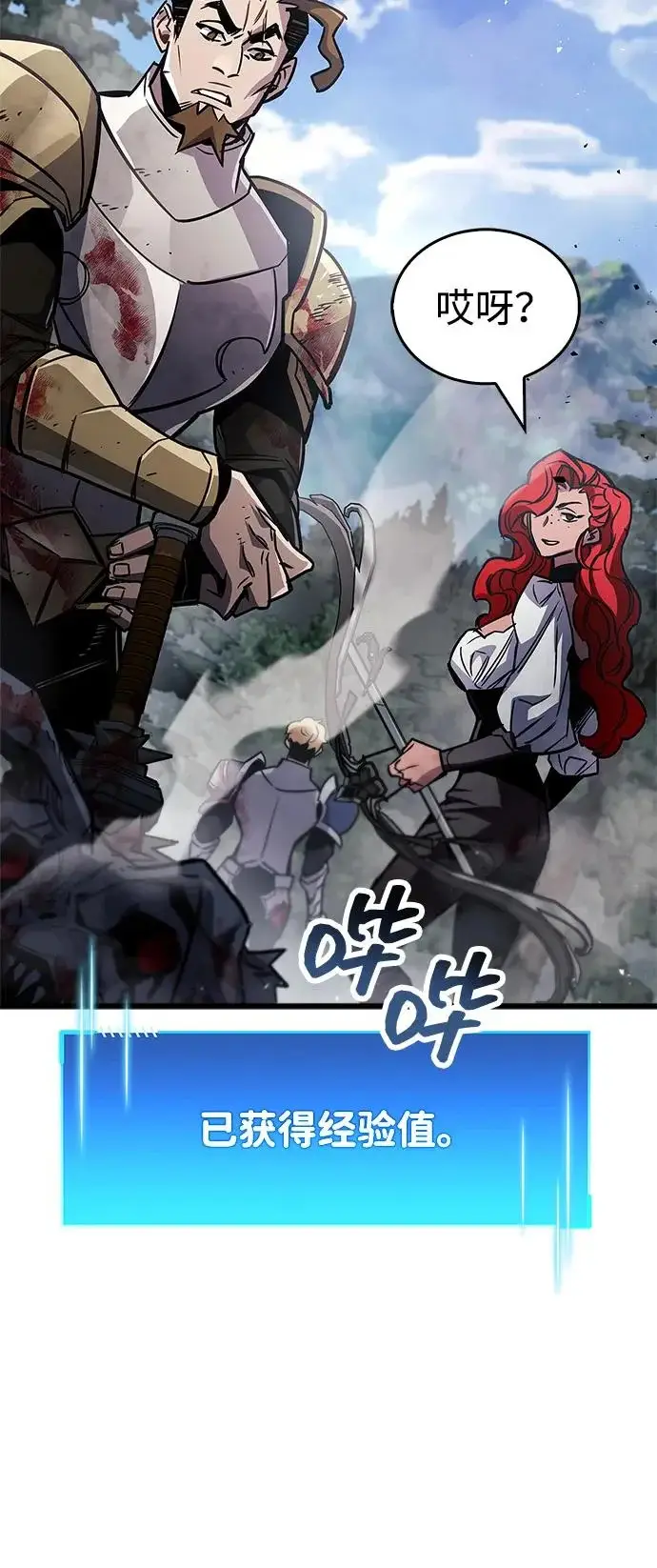 漫画《隐瞒黑历史的玩家》第102话第24张图