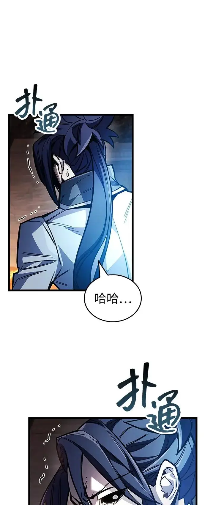 漫画《隐瞒黑历史的玩家》第102话第34张图