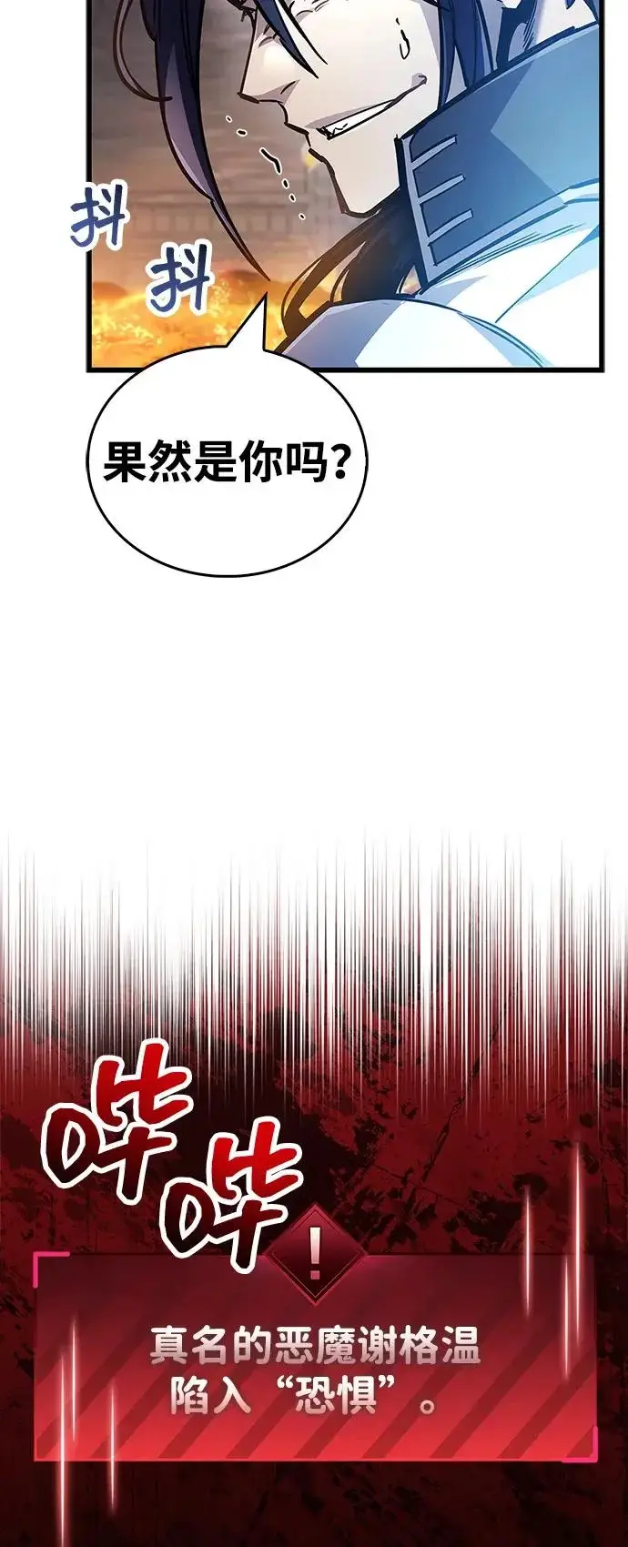 漫画《隐瞒黑历史的玩家》第102话第35张图
