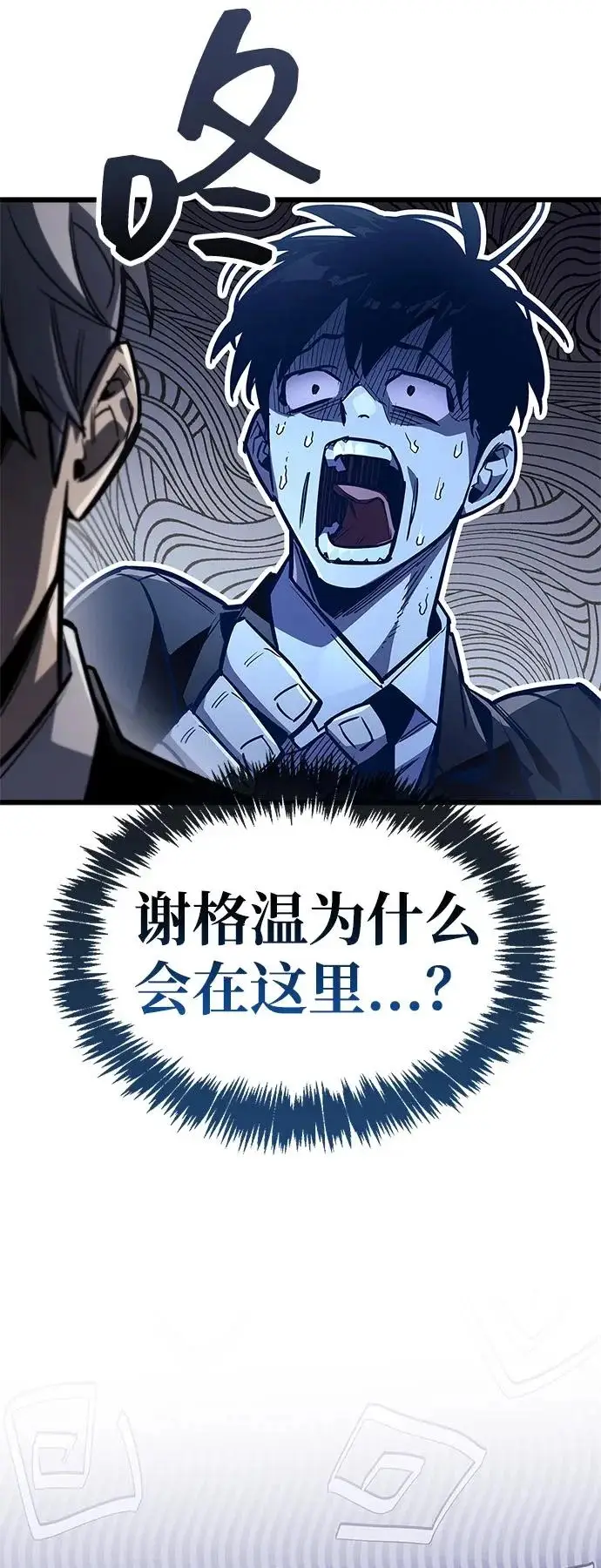 漫画《隐瞒黑历史的玩家》第102话第39张图