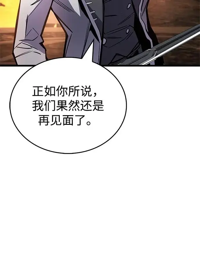 漫画《隐瞒黑历史的玩家》第102话第43张图