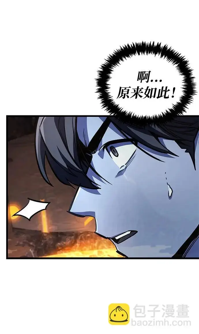 漫画《隐瞒黑历史的玩家》第102话第44张图