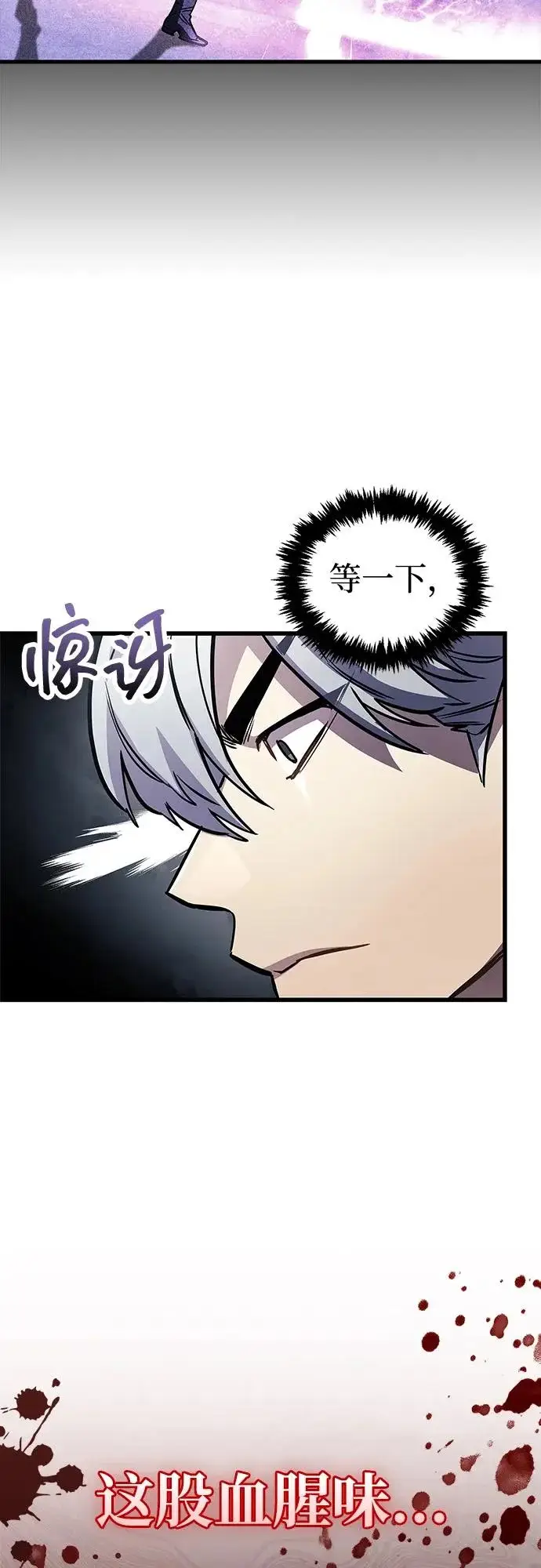 漫画《隐瞒黑历史的玩家》第102话第46张图