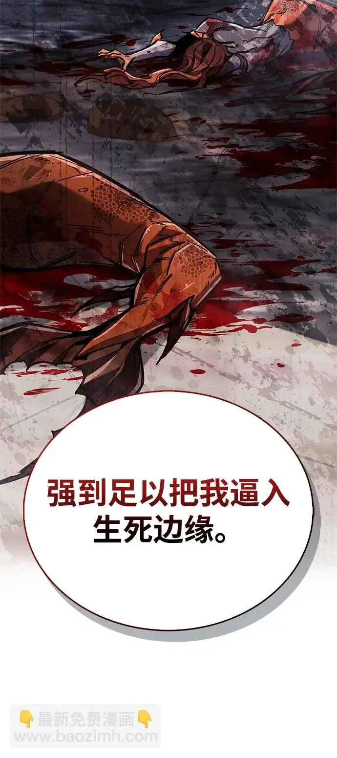 漫画《隐瞒黑历史的玩家》第102话第49张图