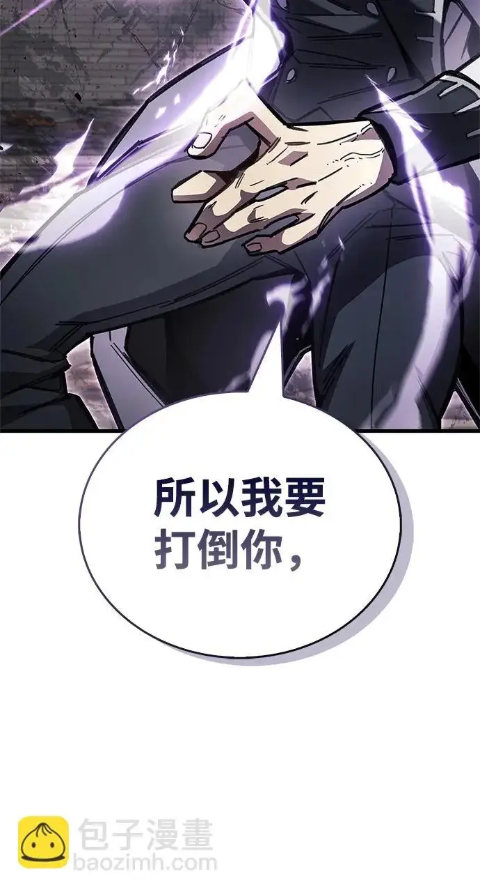 漫画《隐瞒黑历史的玩家》第102话第51张图