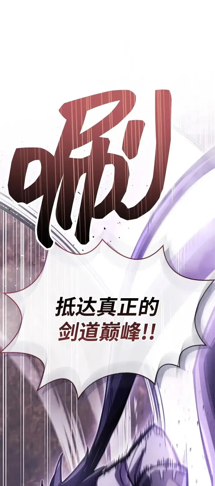 漫画《隐瞒黑历史的玩家》第102话第52张图
