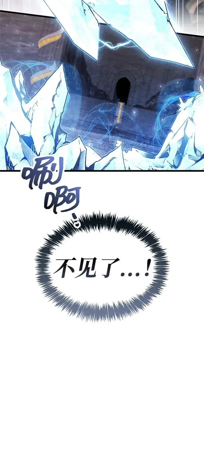 漫画《隐瞒黑历史的玩家》第102话第57张图