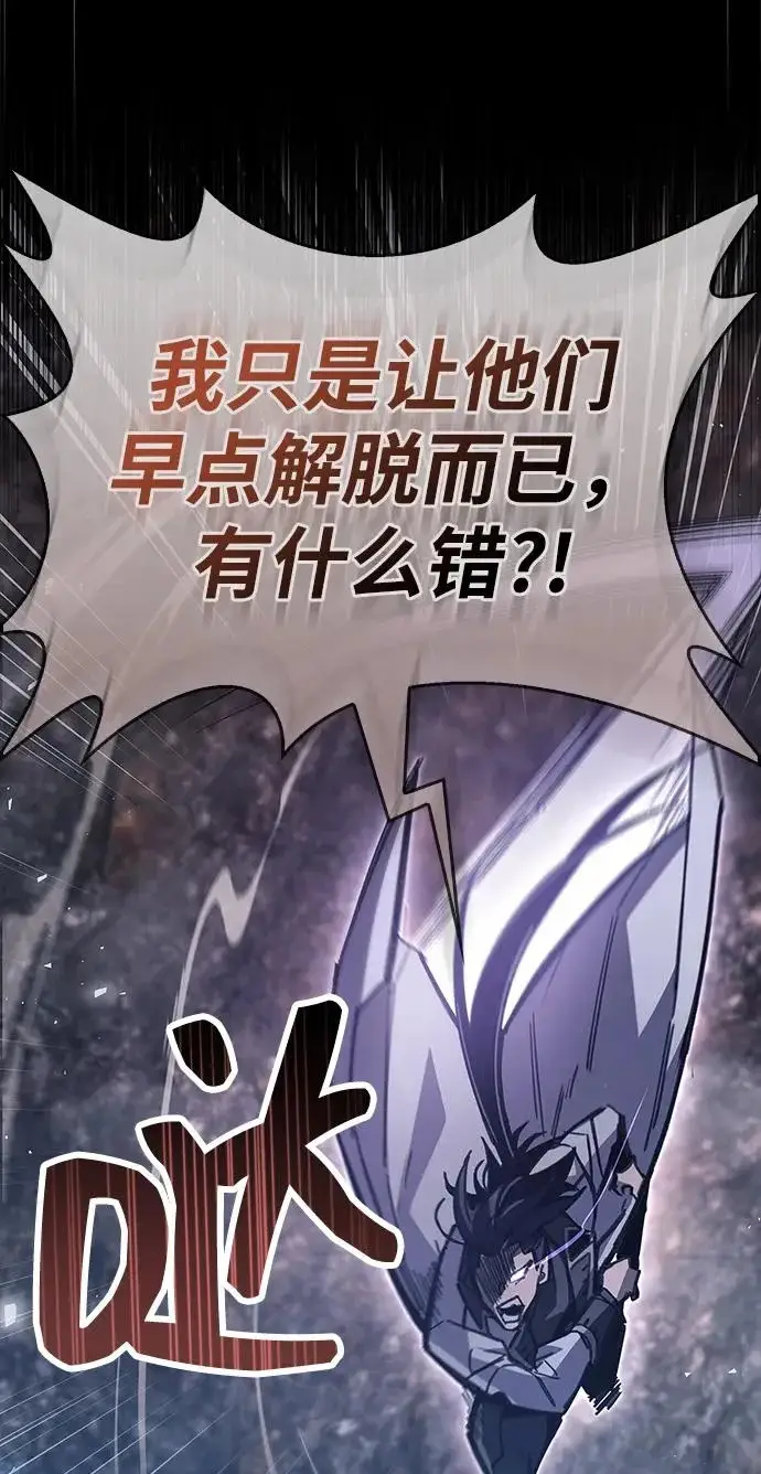 漫画《隐瞒黑历史的玩家》第102话第61张图