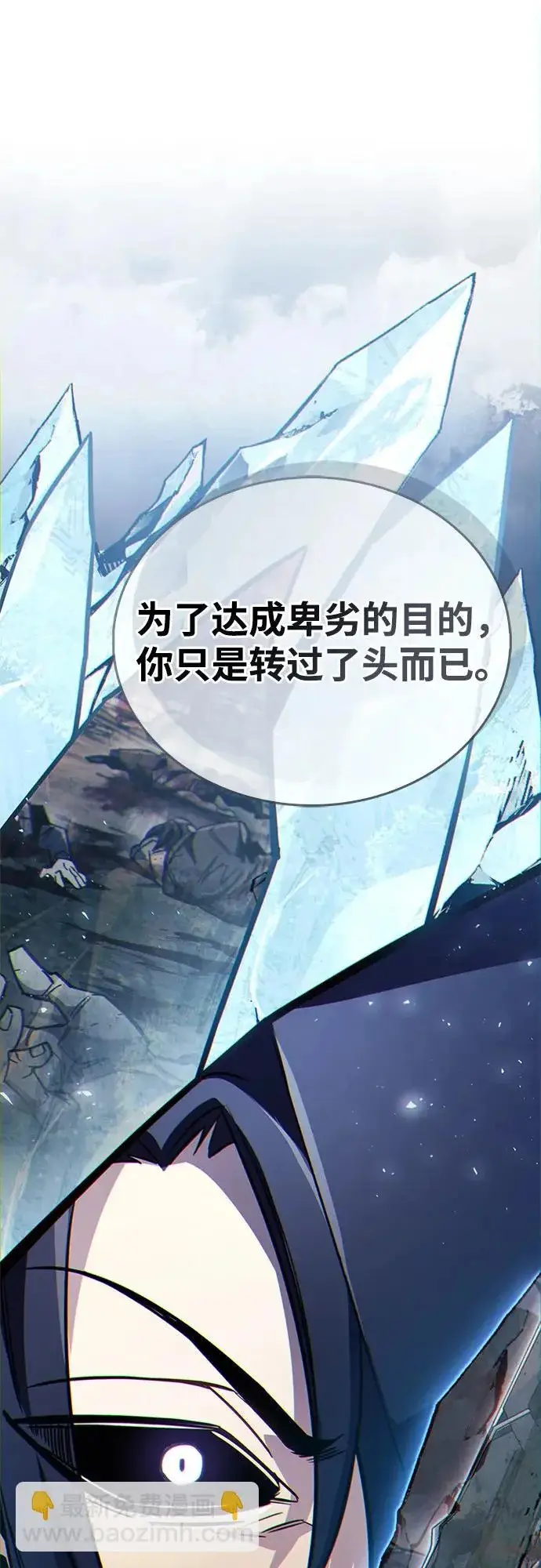 漫画《隐瞒黑历史的玩家》第102话第64张图