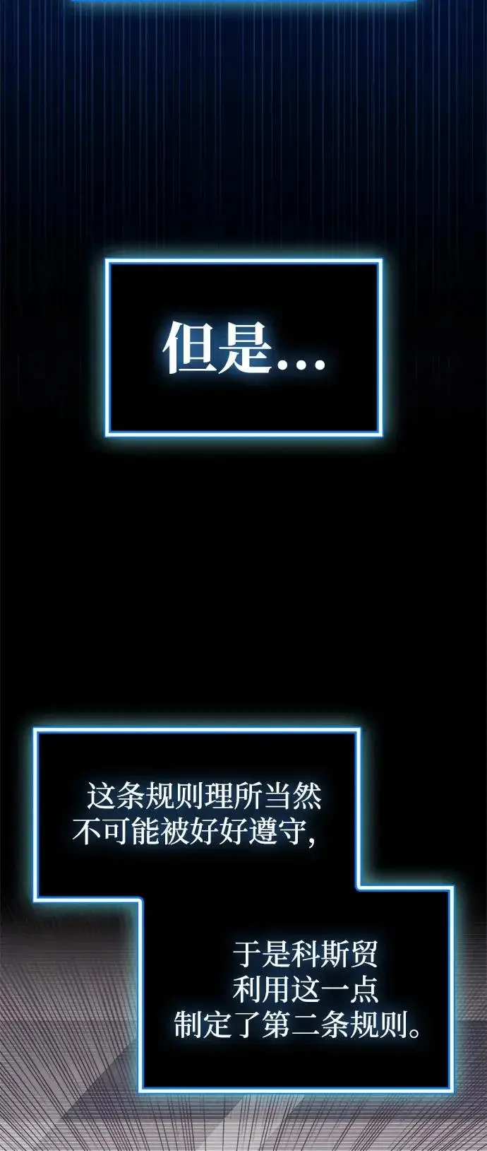 漫画《隐瞒黑历史的玩家》第102话第69张图
