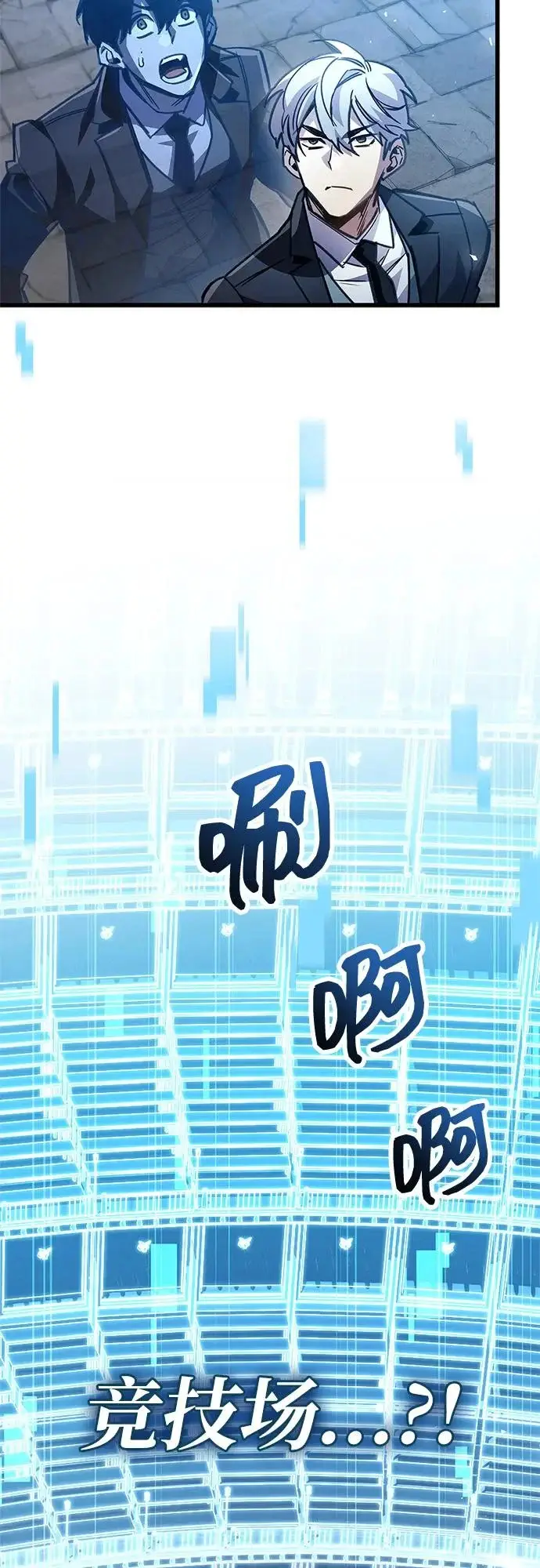漫画《隐瞒黑历史的玩家》第102话第72张图