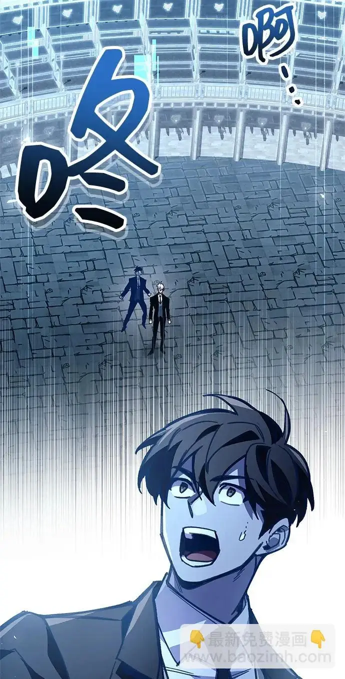 漫画《隐瞒黑历史的玩家》第102话第73张图