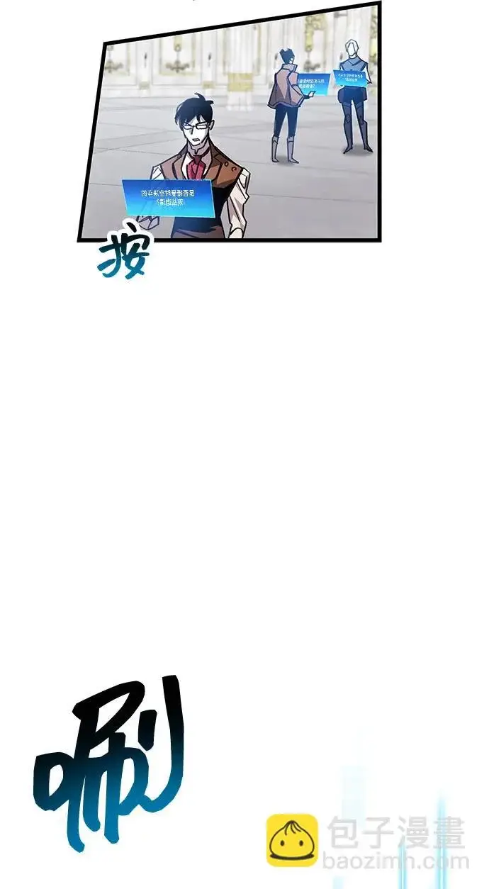 漫画《隐瞒黑历史的玩家》第102话第78张图