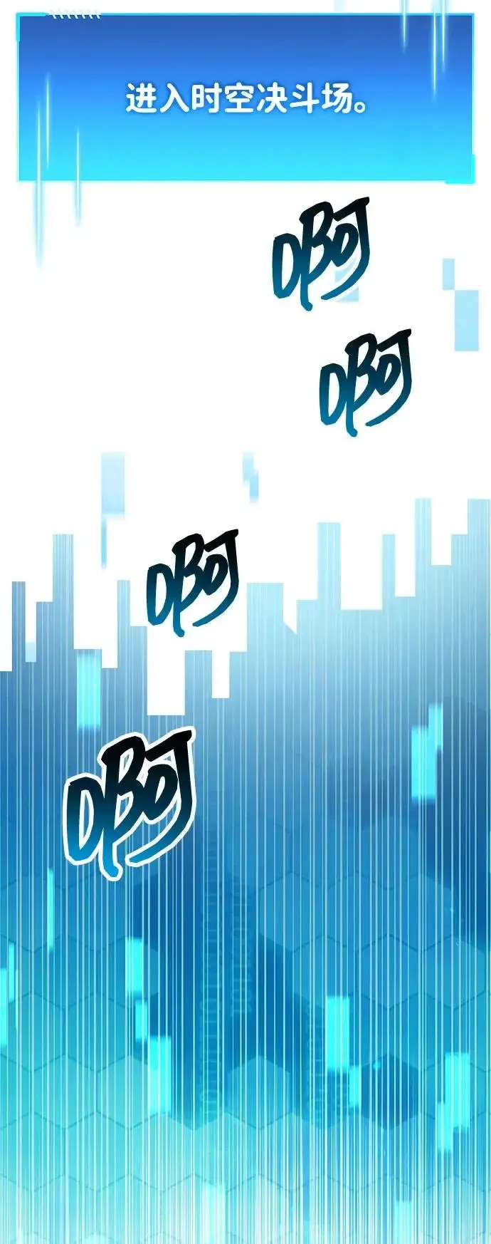漫画《隐瞒黑历史的玩家》第102话第79张图