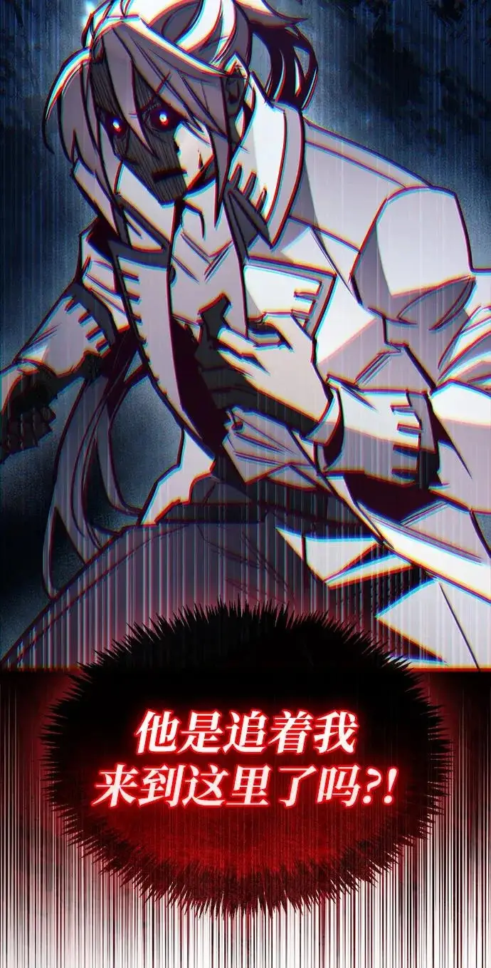 漫画《隐瞒黑历史的玩家》第102话第8张图