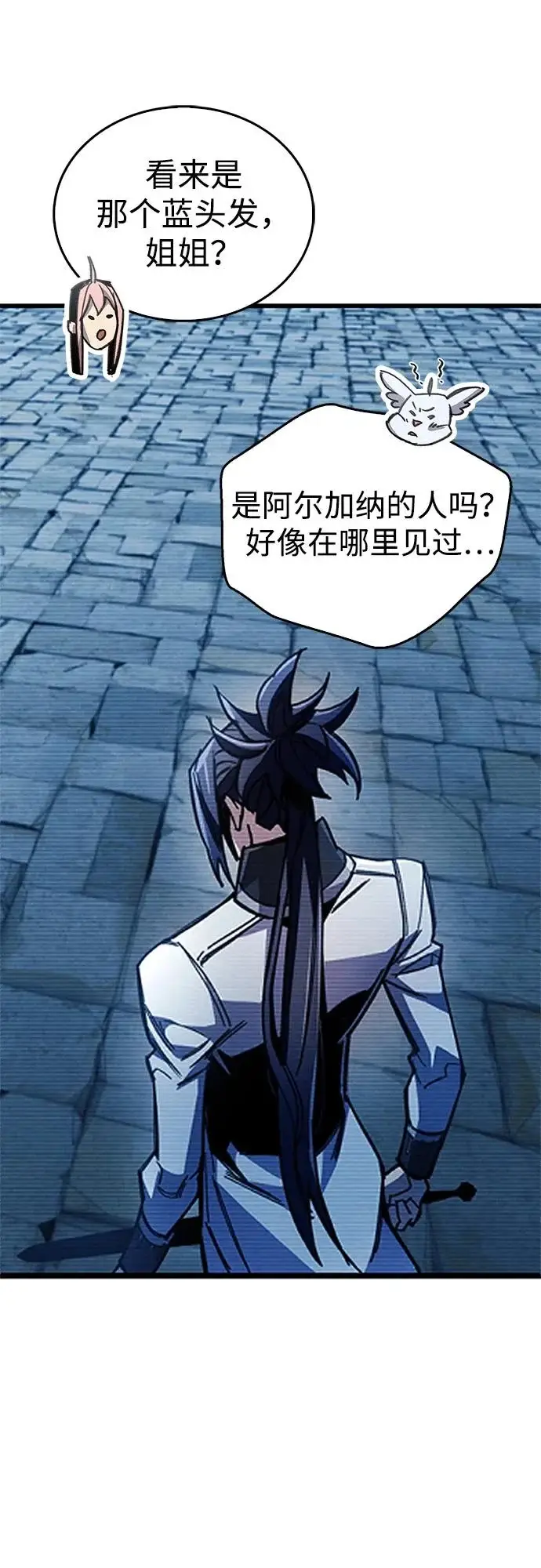 漫画《隐瞒黑历史的玩家》第102话第85张图