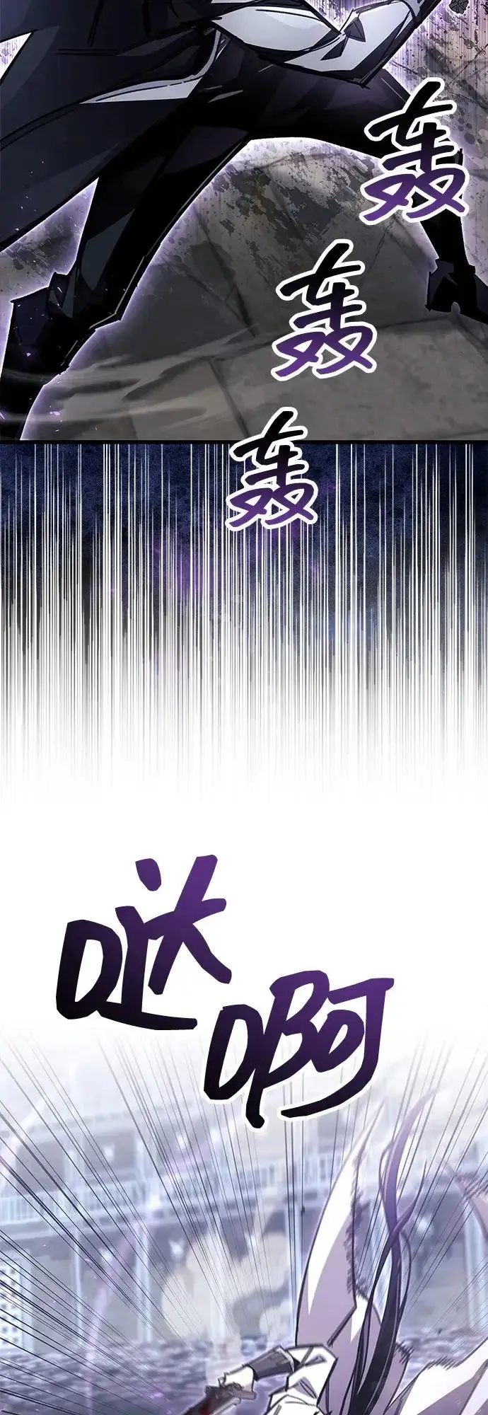 漫画《隐瞒黑历史的玩家》第102话第91张图