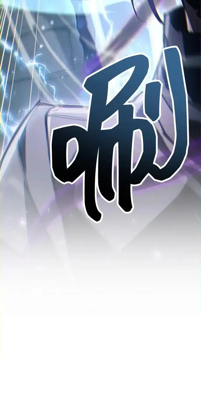漫画《隐瞒黑历史的玩家》第103话第103张图