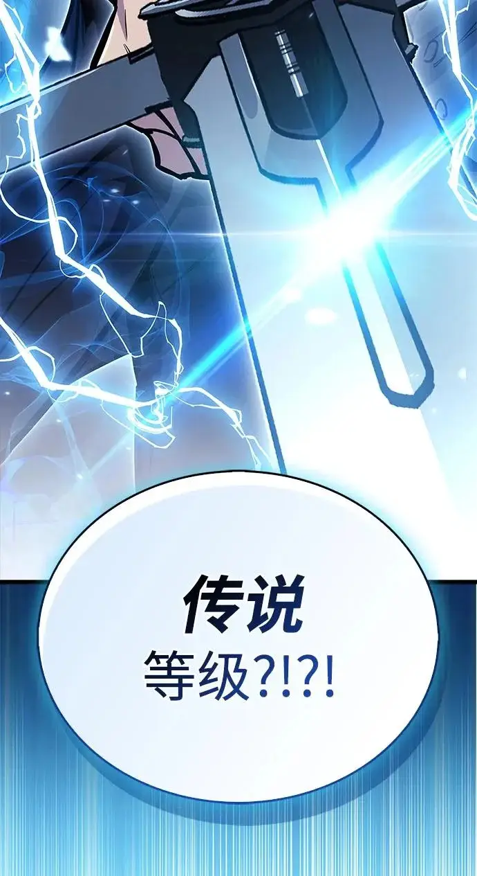 漫画《隐瞒黑历史的玩家》第103话第11张图