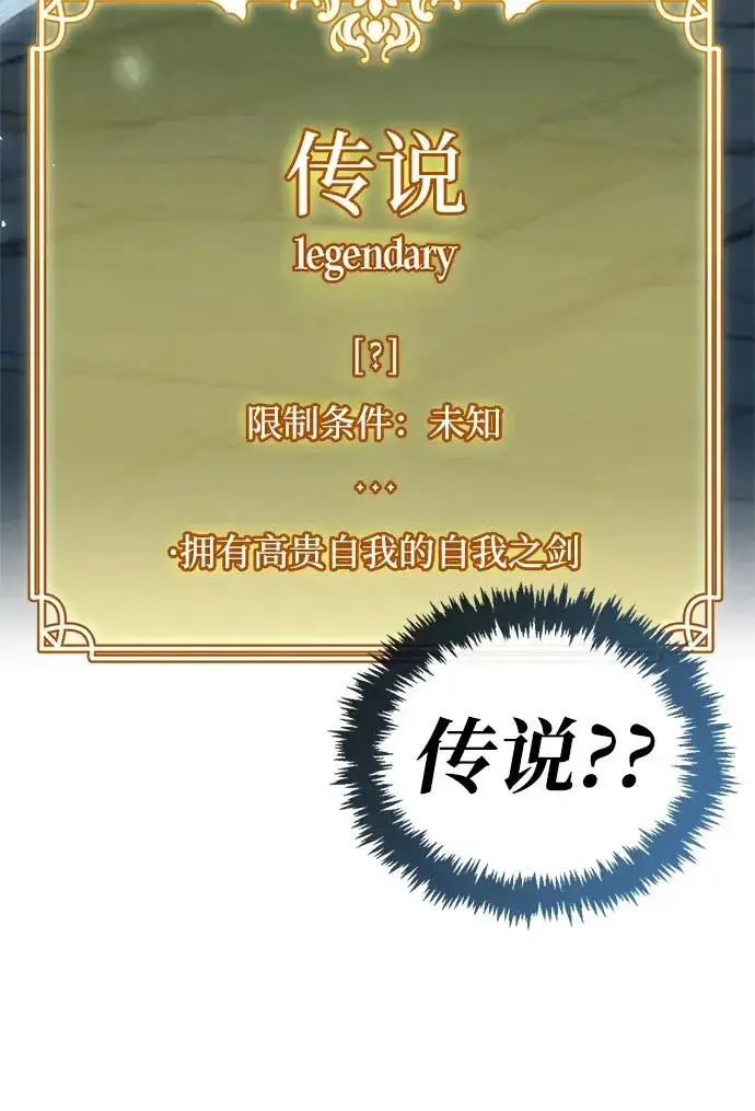 漫画《隐瞒黑历史的玩家》第103话第16张图