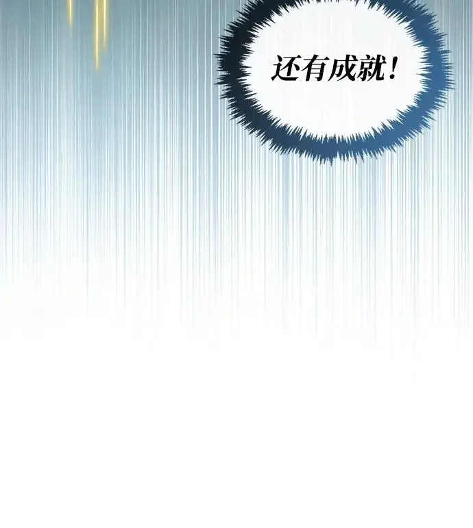 漫画《隐瞒黑历史的玩家》第103话第18张图