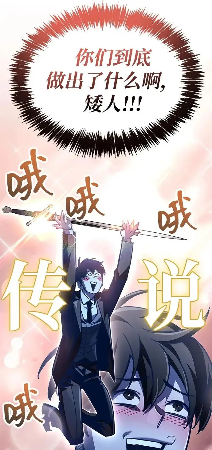 漫画《隐瞒黑历史的玩家》第103话第19张图