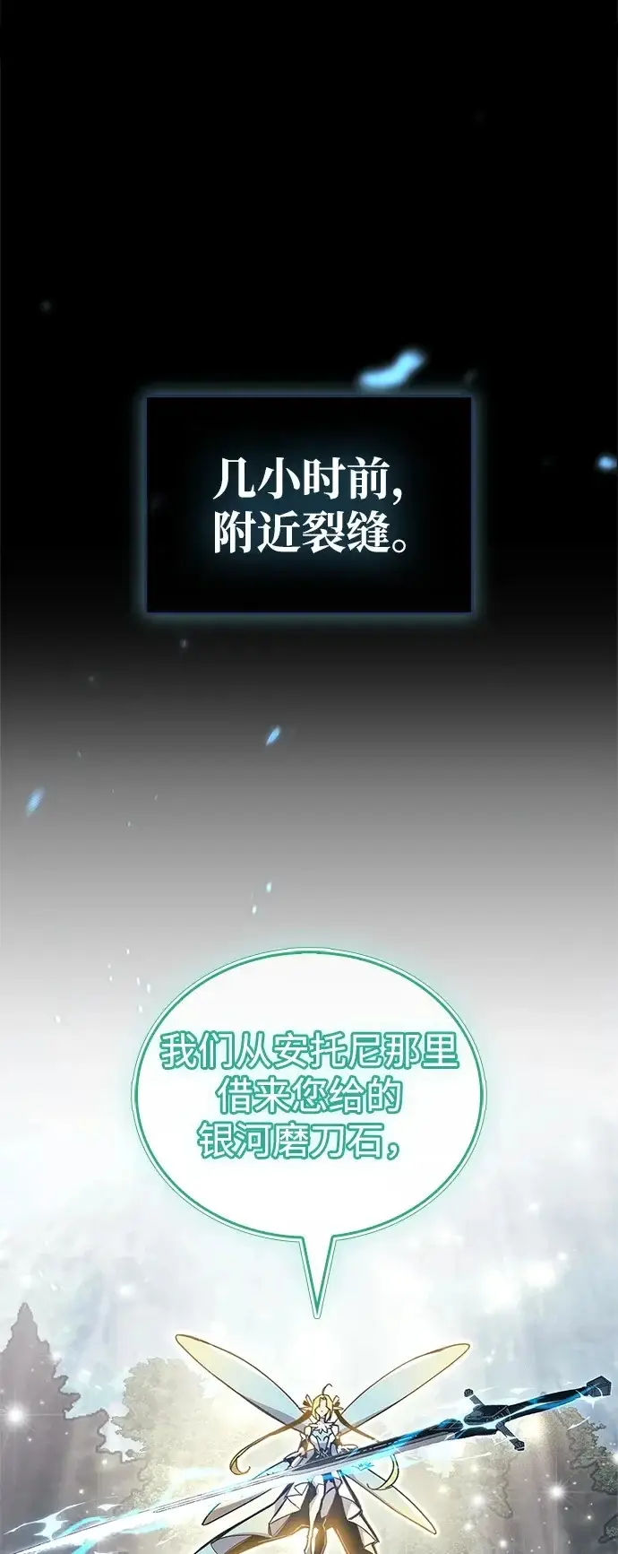 漫画《隐瞒黑历史的玩家》第103话第2张图