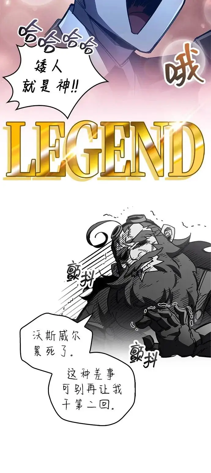 漫画《隐瞒黑历史的玩家》第103话第20张图