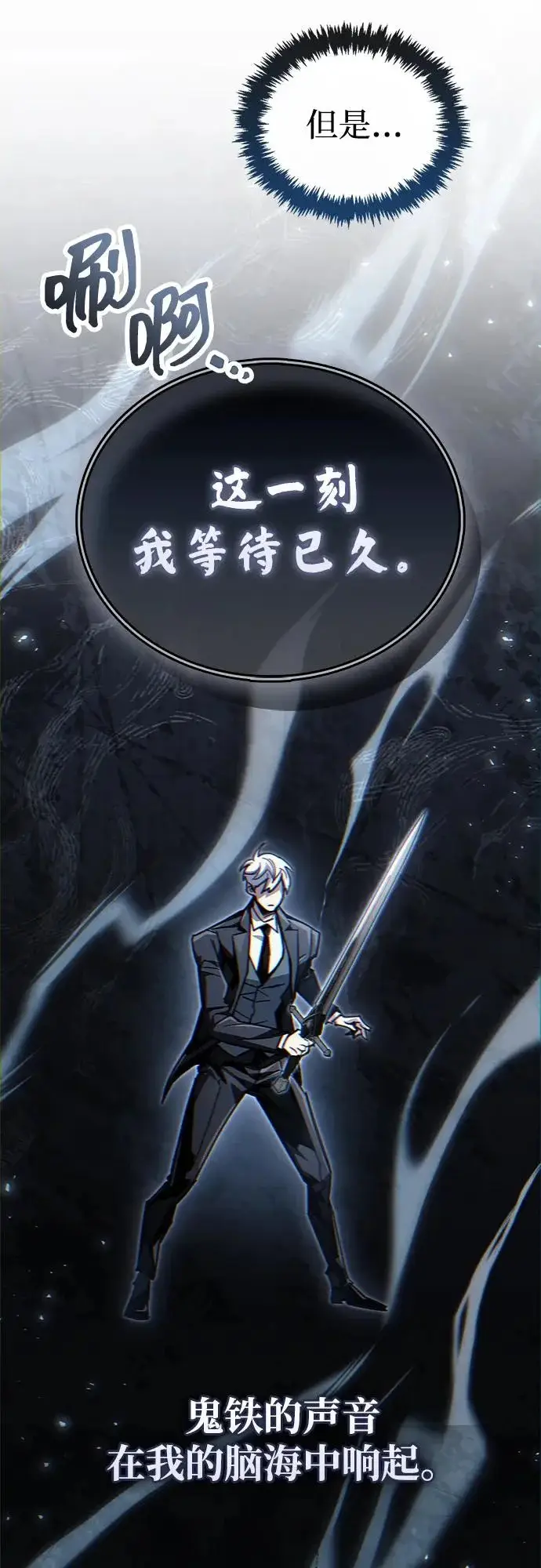 漫画《隐瞒黑历史的玩家》第103话第23张图