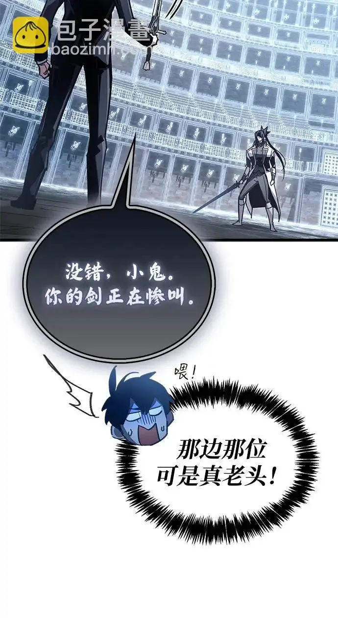 漫画《隐瞒黑历史的玩家》第103话第28张图