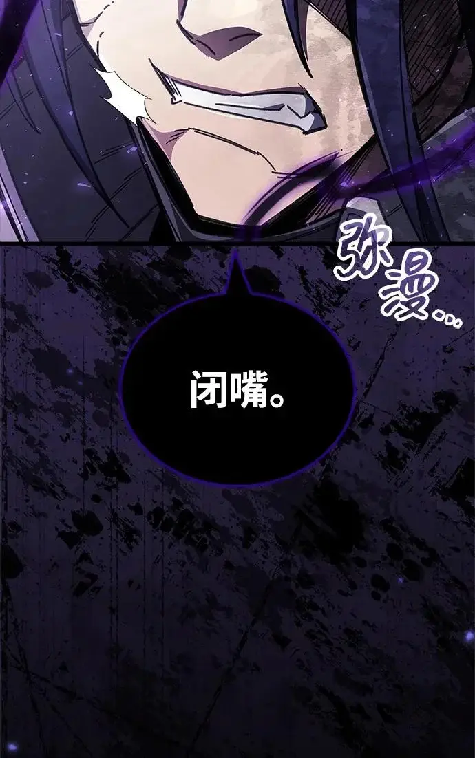 漫画《隐瞒黑历史的玩家》第103话第30张图