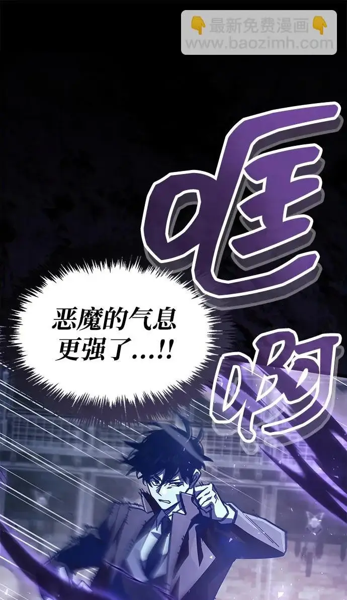 漫画《隐瞒黑历史的玩家》第103话第32张图