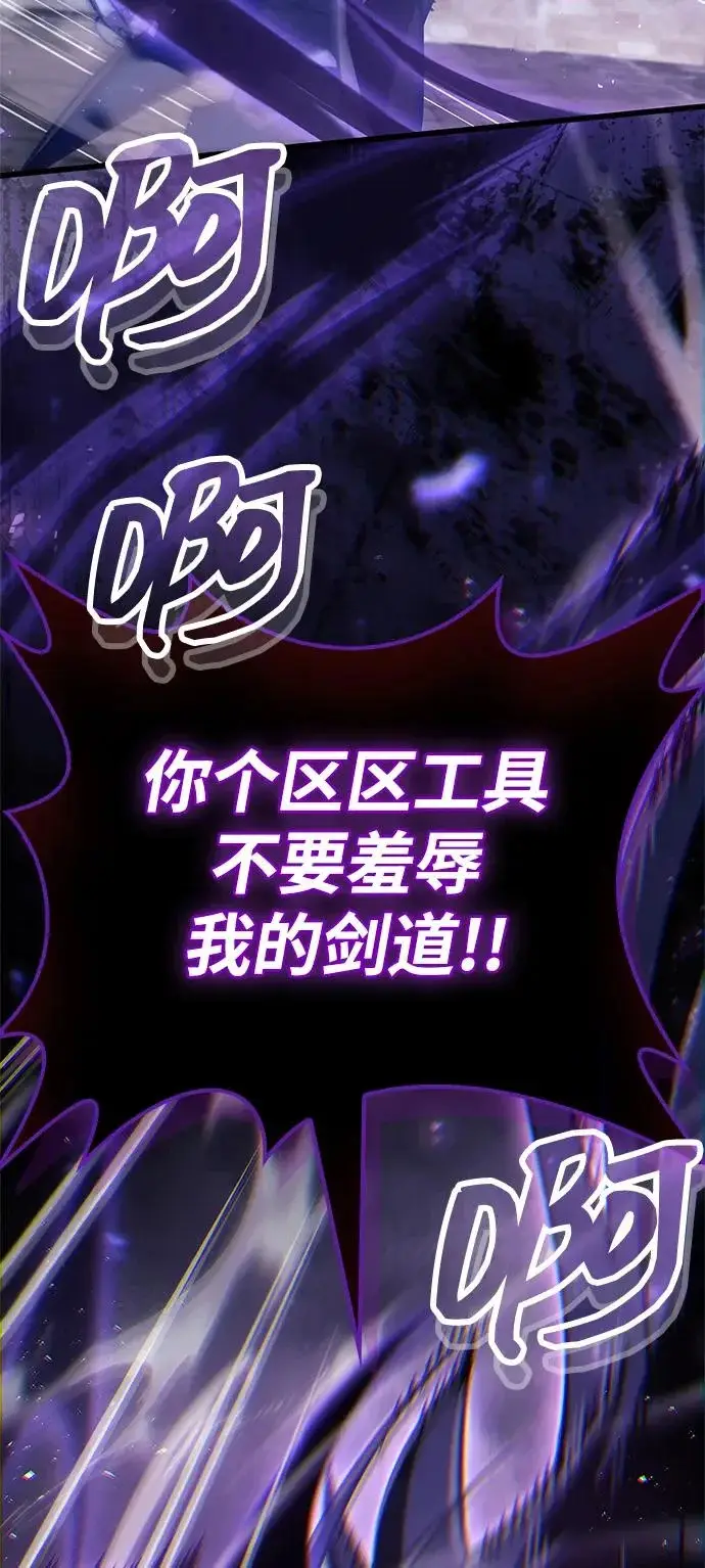 漫画《隐瞒黑历史的玩家》第103话第33张图