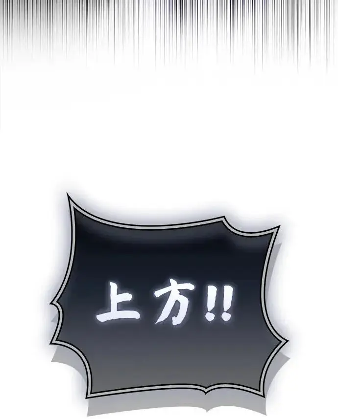 漫画《隐瞒黑历史的玩家》第103话第36张图