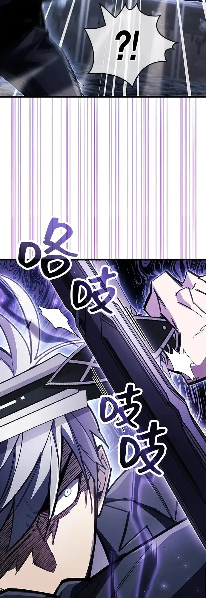 漫画《隐瞒黑历史的玩家》第103话第38张图